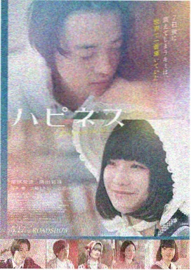 电影深海回声海报